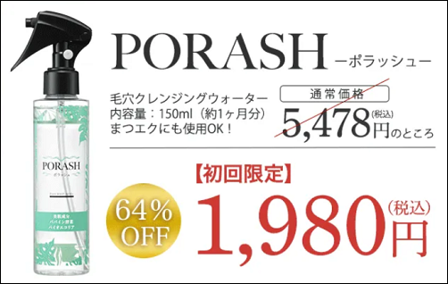 ポラッシュ スギ薬局