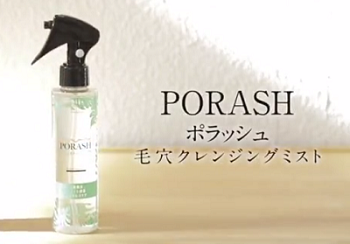 ポラッシュ スギ薬局